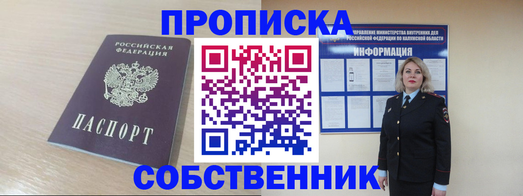 найти адрес прописки в Курчалом