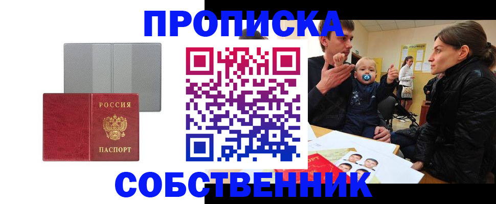 прописка регистрация в Курчалом