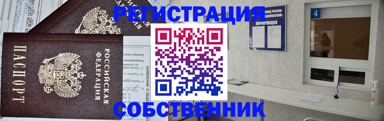 временная регистрация в Курчалом